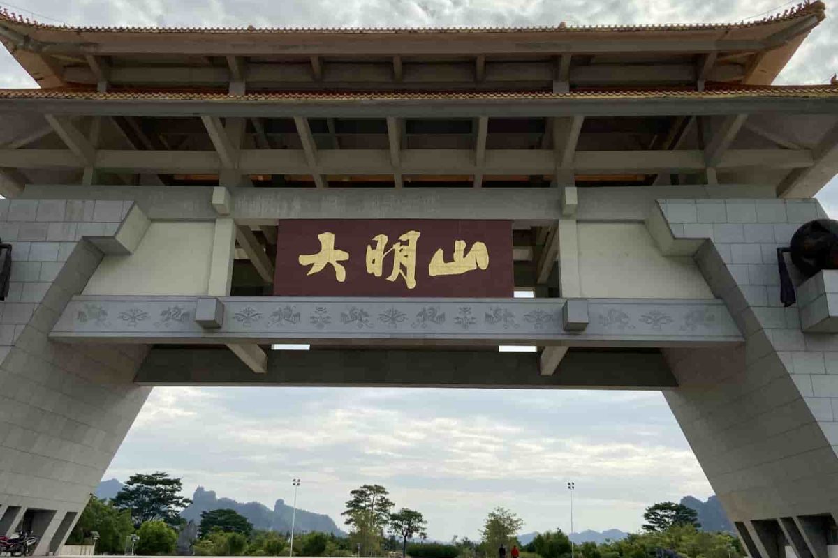 Daming-Mountain-大明山