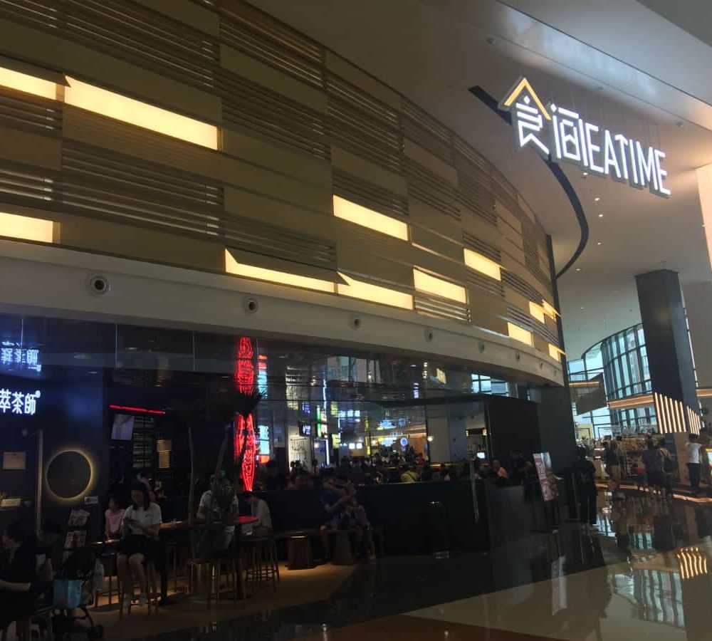 Food-in-MixC-Shopping-Mall-900-min