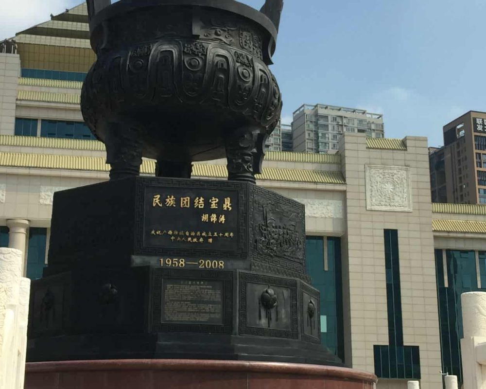 Guangxi-Nanning-Great-Hall-of-the-People-National-Unity-Baoding-民族团结宝鼎-min