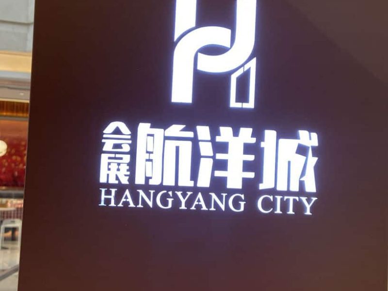 HangYang-City-Nanning-China-min