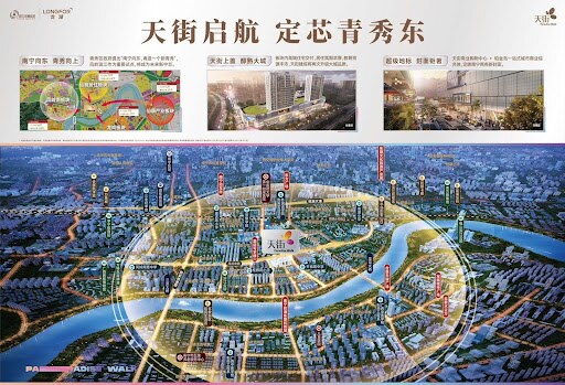 Nanning Longhu Tianjie Conceptual Diagram