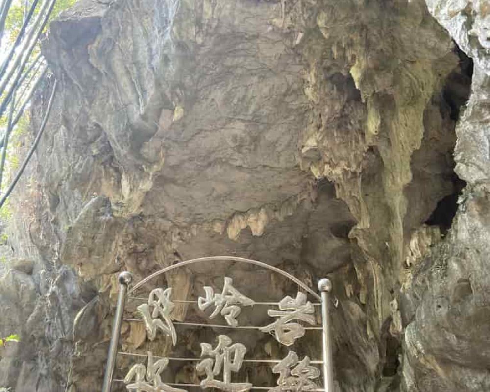 Nanning-Tourist-Attraction-Yiling-Cave-Entrance-min